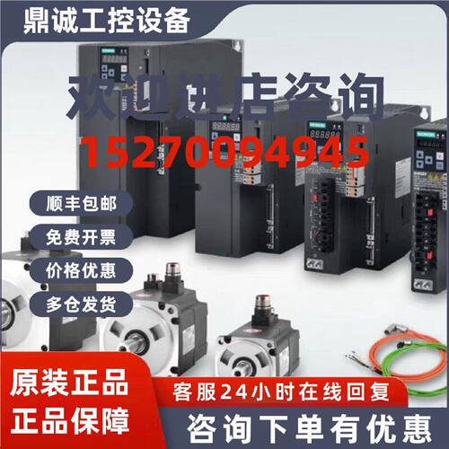 议价1FK7083-2AF71-1CH1西门子原装全新伺服电机1FK7083-2AF71-1C