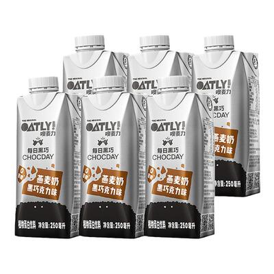 每日黑巧xOATLY黑巧克力味燕麦奶250ml*6瓶谷物饮料植物蛋白饮料