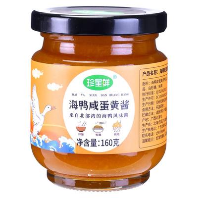 0添加防腐海鸭咸蛋黄酱拌饭拌面