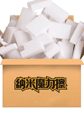 纳米海绵，只需用水，一擦即净