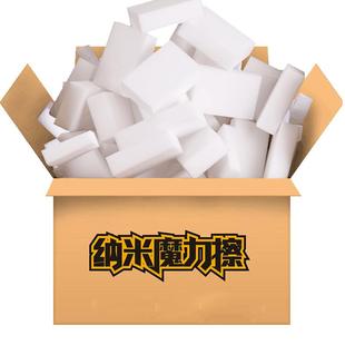 纳米海绵厨房家用魔力擦洗锅碗百洁布去污清洁块洗茶杯茶渍魔术擦