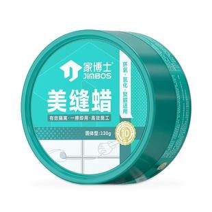 美缝蜡批发瓷砖地砖美缝剂环氧彩砂聚脲填缝专用工具清洁腊神器膏