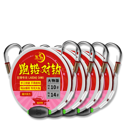 老刀快速换铅大物开口铅子线双钩
