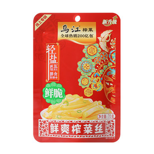 乌江榨菜涪陵88g70g整箱批发清爽榨菜丝鲜脆榨菜脆口芯下饭菜微辣