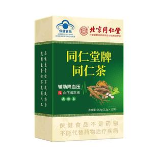 降血压的茶三高降压茶非玉米须罗布麻非绞股蓝菊花桑叶正品保健