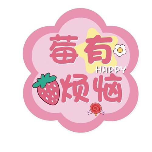 瓷砖贴纸墙贴墙纸自粘遮丑补洞墙面卧室柜门贴纸装饰防水客厅花朵