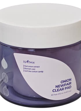 isntree紫色洋葱淡印精华棉片