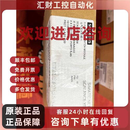 议价6GK5008-0BA00-1AB2 西门子模块 工业交换机 PLC组网
