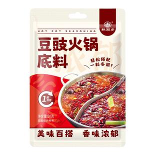 豆豉火锅底料贵州特产红豆豉香辣调料地摊火锅炒菜拌面辣椒调味料