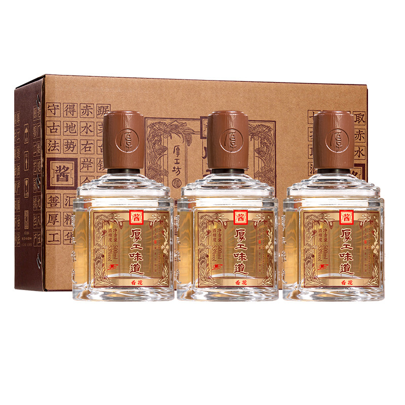 【店铺热销】厚工坊厚工味道·看花 53度绵柔酱香白酒整箱500mL*3