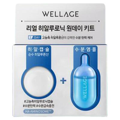 补水韩国安瓶wellage玻尿酸补水