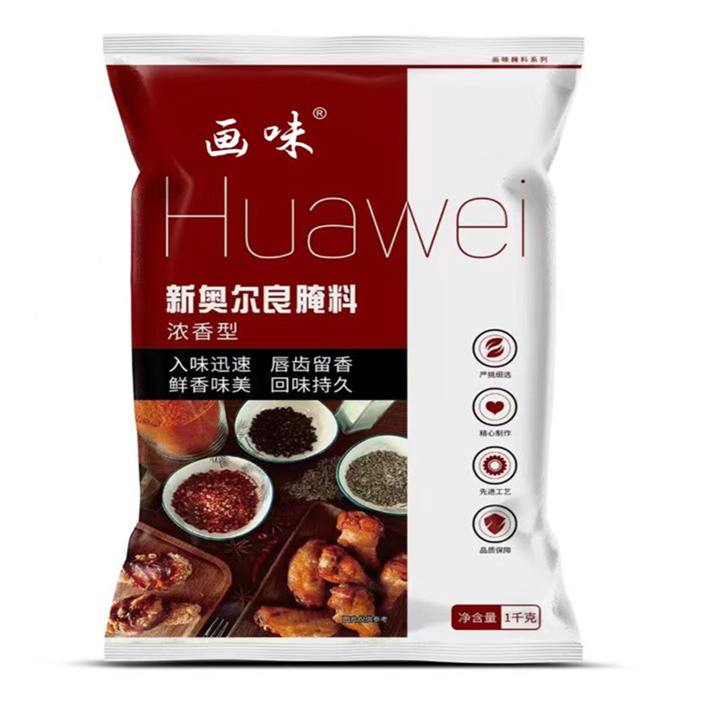 腌制新奥尔良烤翅腌料商用炸鸡翅