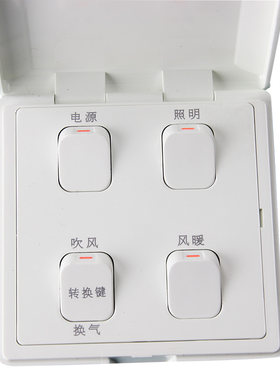 单电机风暖浴霸86型防水四联开关