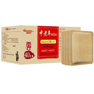 中老年人暖贴暖宝宝贴自发热贴关节热敷保暖身贴肩颈腰胃部冬天