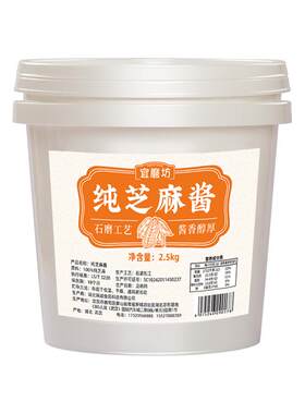 武汉干面专用调和石墨斤装芝麻酱