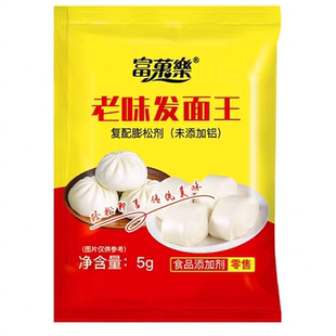 5g装发面王酵母粉耐高糖快速发酵老面引子家庭烘焙蒸馒头包子专用