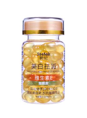 【官方正品】美白补水抗皱精华液