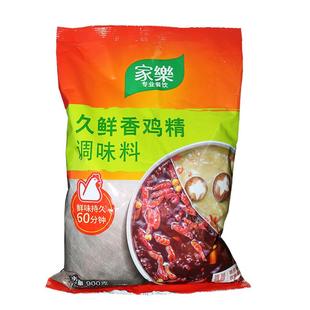 家乐久鲜香鸡精调味料900g*10袋整箱装冒菜火锅锅底热炒商用鸡精