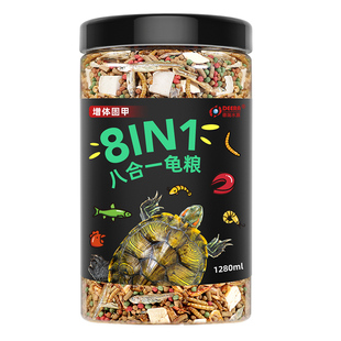 龟粮乌龟饲料巴西龟草龟鳄龟三色幼龟专用小乌龟食物鱼干虾干通用