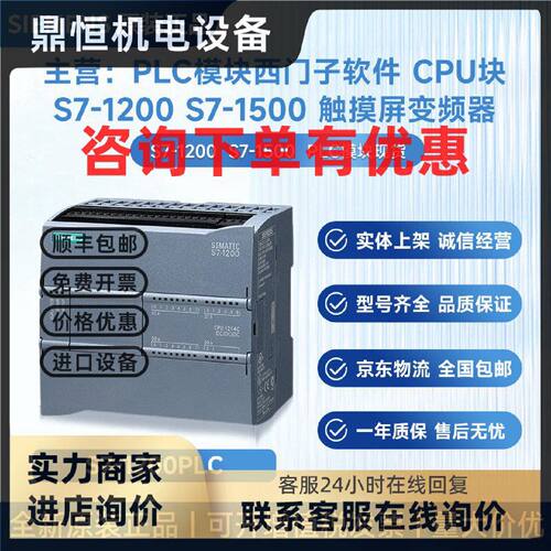 议价西门子S7-1200CPU模块6ES7214/6ES7215/-1BG40/1AG40/1HG40-0