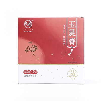 羊爸爸玉灵膏滋补气血红润桃肌