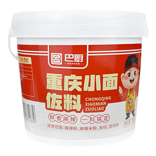 巴厨重庆小面佐料3kg大桶餐饮装麻辣调料凉拌酱料炸酱面担担面料