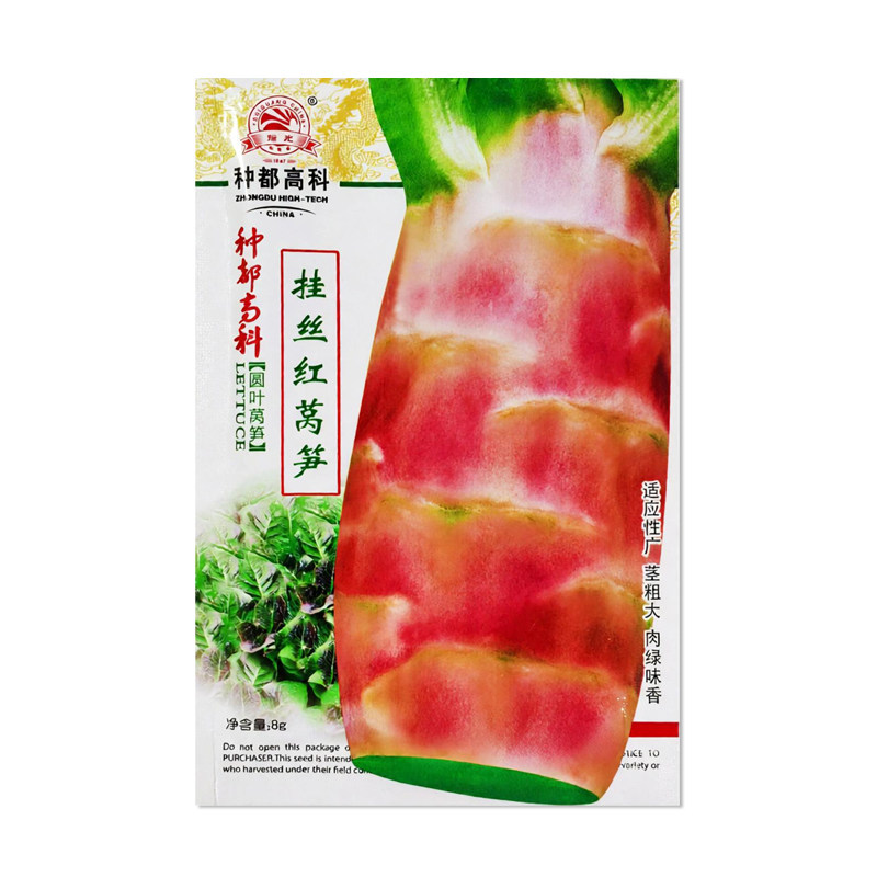 种都高科挂丝红莴笋种子