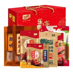 唐人神乐事连连礼盒湖南特产香肠腊肉腊肠酱板鸭礼包伴手礼3.26kg