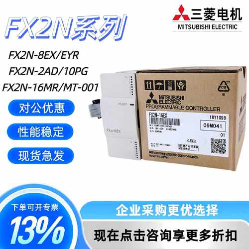 议价全新PLC FX2N-8ER 16EYR 32ET 48ER-DS 8EYT 8EX 16EYT 32ER