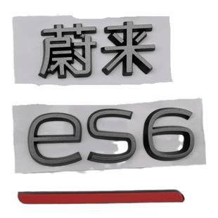 适用蔚来ES6车标贴MOON套件替换黑化前后标志改装配件汽车用品EC6