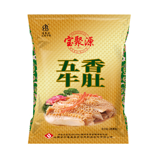 宝聚源 五香牛肚200g新鲜毛肚即食牛百叶火锅食材袋装真空速熟食