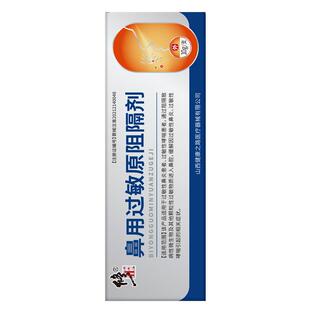 修正鼻用过敏原阻隔剂10g/支