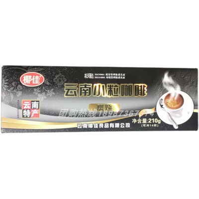 云南小粒咖啡椰佳210g拿铁摩卡