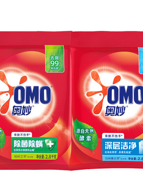 奥妙洗衣粉高效去除99种污渍