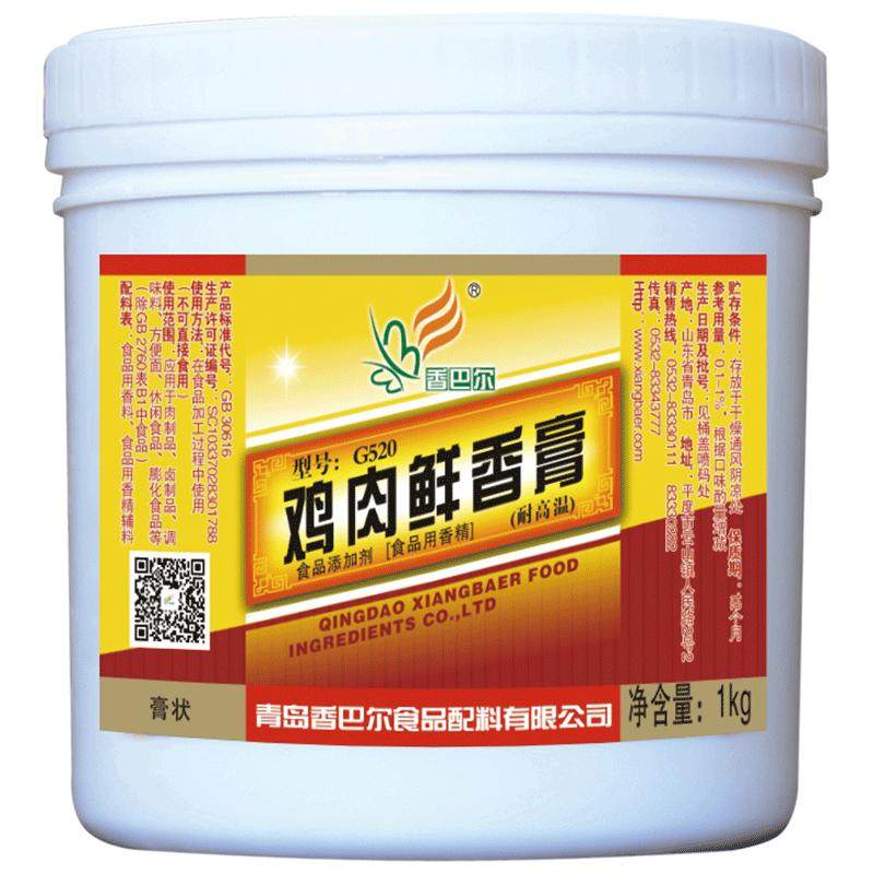 香巴尔鸡肉鲜香膏正品鸡肉增香膏浓缩商用黄焖鸡米线增香汤料1kg