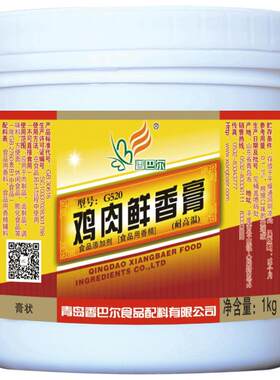 香巴尔鸡肉鲜香膏正品黄焖鸡1kg