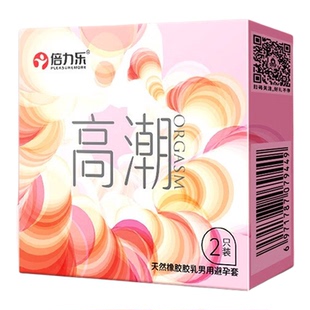 倍力乐女性避孕套易高潮颗粒10只byt刺激安全套男士专用计生用品