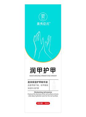 阿里健康直营护甲油精华养指甲