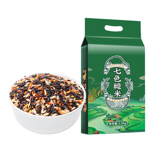 东北五谷杂粮七色糙米新米轻食代餐低脂饱腹粗粮组合主食糙米粥饭