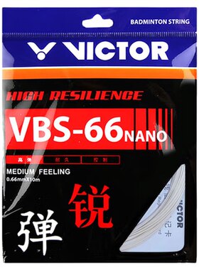 VICTOR威克多高弹型羽毛球拍线