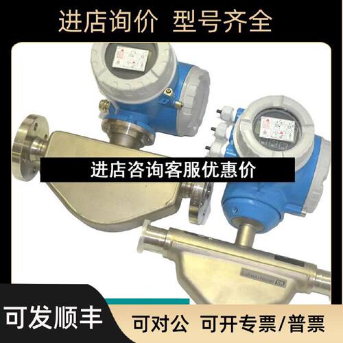 议价EH气体Promass40E25液体流量计40E25AD2SAAAAA4AA
