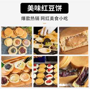 厂家直销燃气红豆饼机商用台湾车轮饼机电热16孔红豆饼机摆摊设备