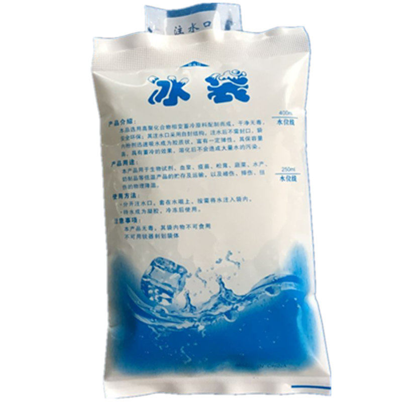 注水冰袋400ML食品海鲜医药降温冷藏保鲜冷敷保温袋冰包运输包邮