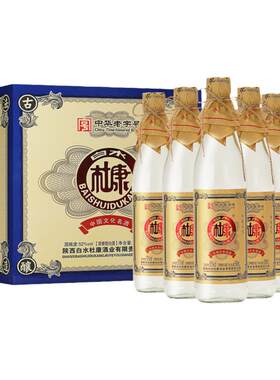 白水杜康粮食酒52度酒祖精酿30