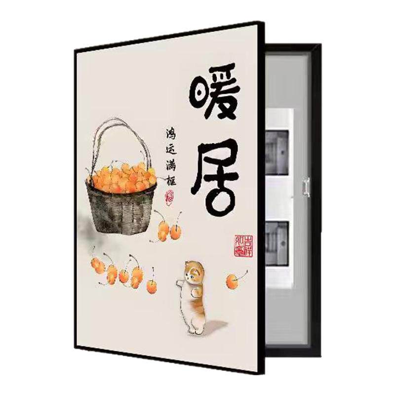 竖款暖居电表箱遮挡画