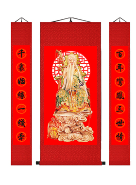 月老画像月下老人挂画喜神牵线红娘喜事婚房农村堂屋中堂装饰画