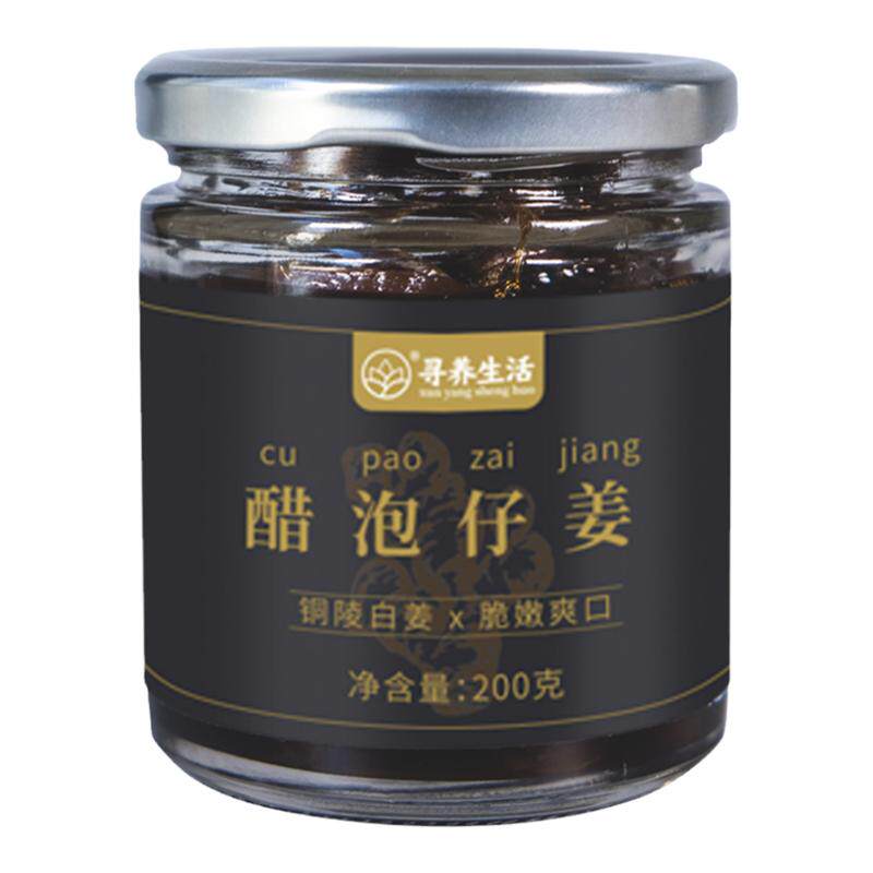 寻养生活安徽铜陵嫩姜即食