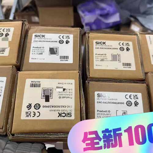 溢价-德国SICK西克安全光栅