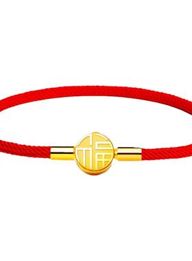 福字编织红绳手链男女时尚