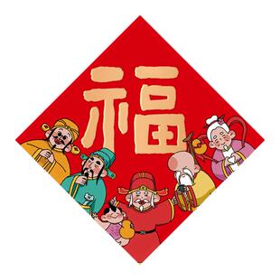 2026马年大吉福字贴原创五福禄寿喜财新年春节斗方春联过年装饰